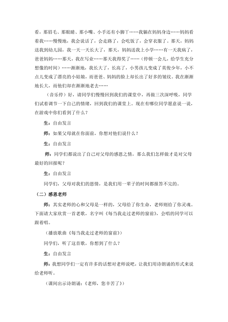 课件预览