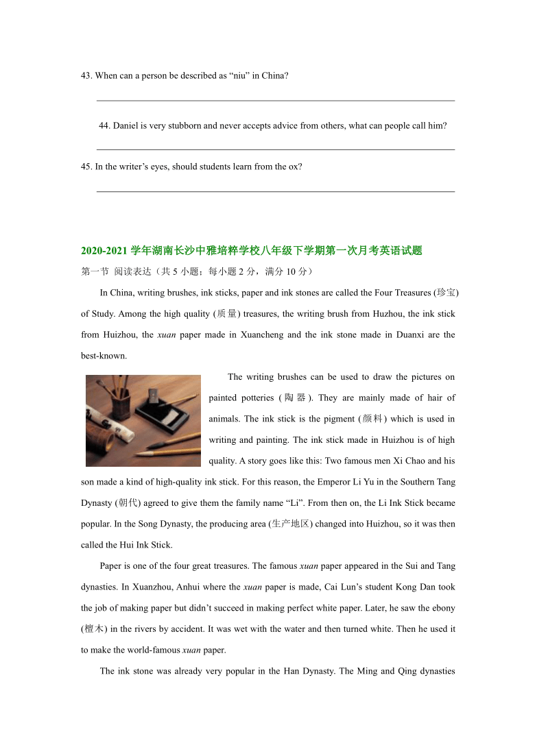 湖南省长沙市部分学校2020-2021学年下学期八年级英语第一次月考试卷分类汇编：阅读表达（含答案）