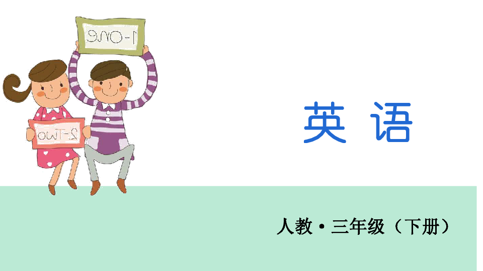 Unit 2 My family Part A Let’s learn课件（23张PPT）