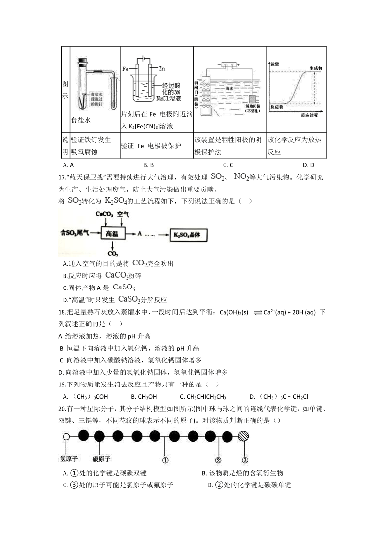 云南省双江县第一完全中学2021-2022学年高二上学期9月月考化学试题（Word版含答案）