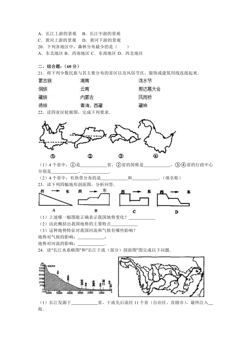 湖南省岳阳市许市中学2015-2016学年上学期八年级（上）第三次月考地理试卷（解析版）