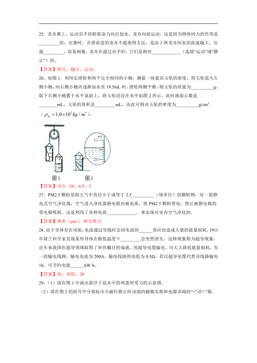 陕西省2018年中考物理试题（word版，含答案）