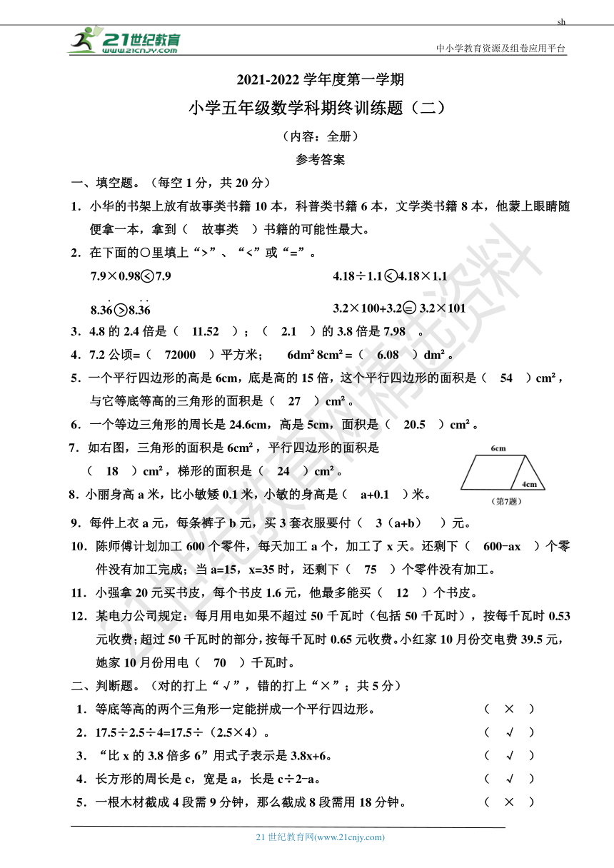 课件预览