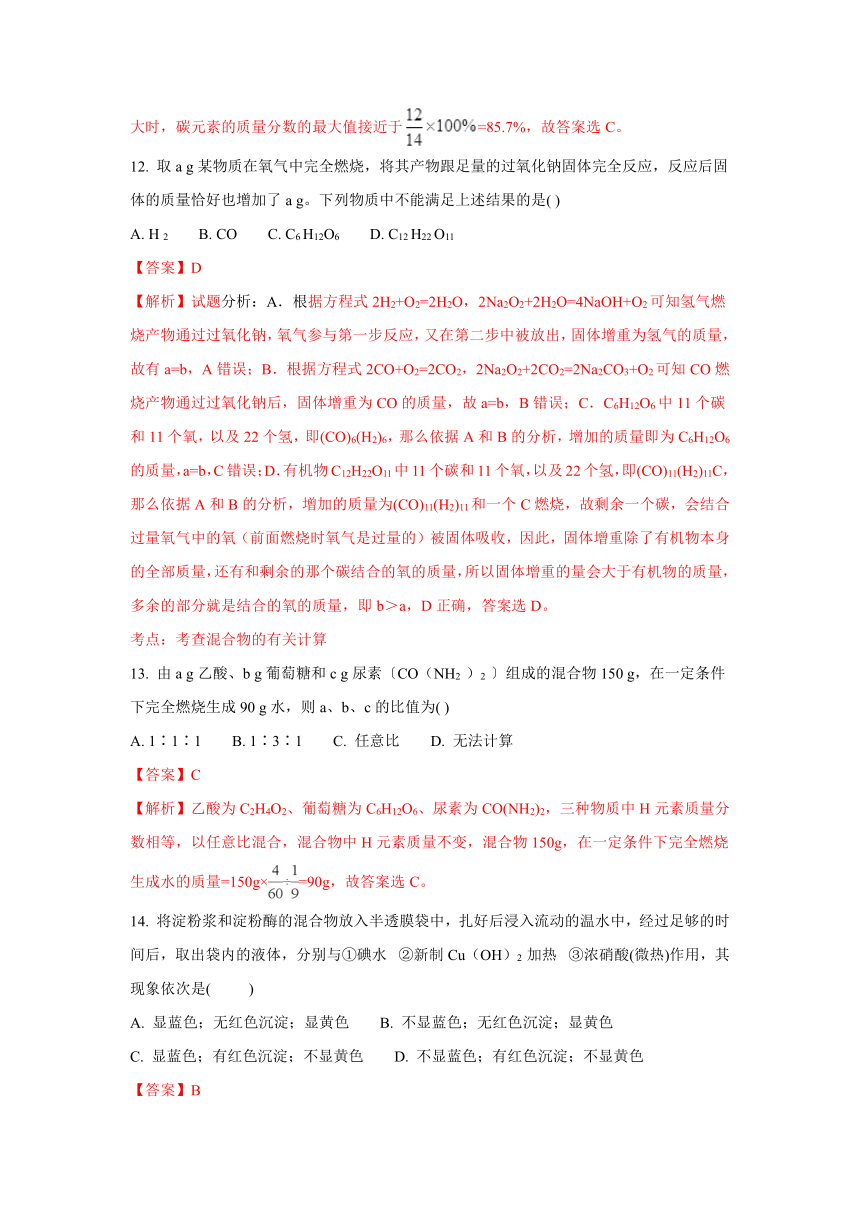 《精解析》广西钦州市钦州港经济技术开发区中学2017-2018学年高二上学期12月月考化学试题