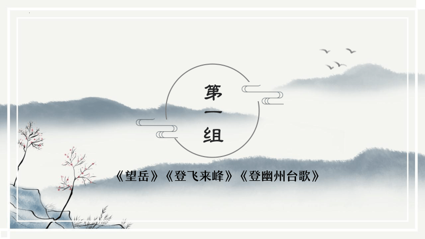 课件预览