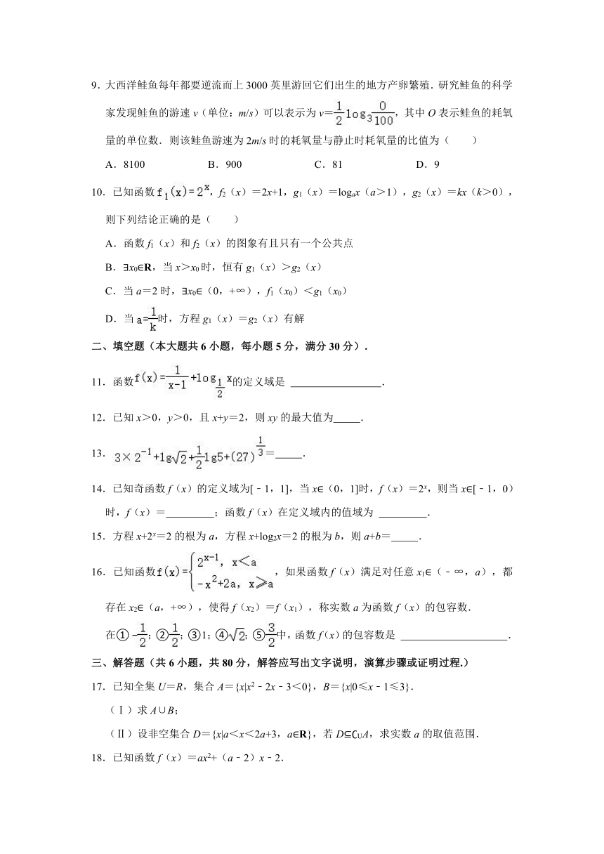 2021-2022学年北京市朝阳区朝阳清附学校高一（上）期中数学试卷（Word版 含解析）