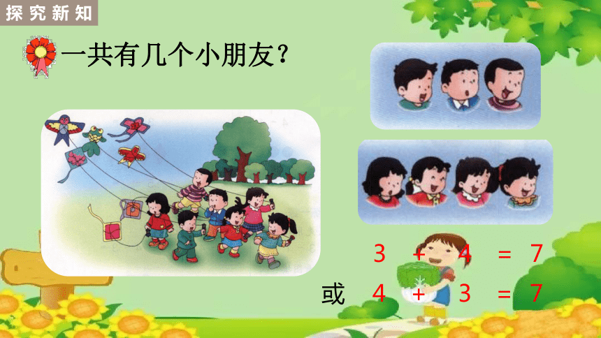 课件预览