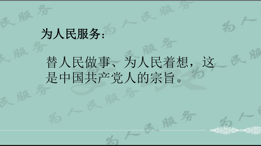 张思德网上纪念馆为人民利益而死,就比泰山还重;替法西斯卖力,替剥削