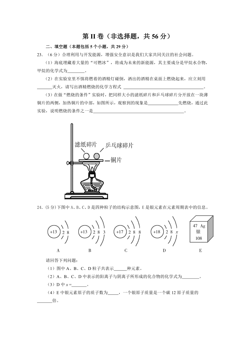 2013年山东省日照市初中学业考试化学试题（word版有答案）