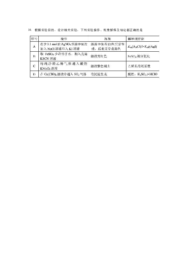 广东省广州、深圳市学调联盟2020年4月高三第二次调研考试化学试题（PDF版含答案）