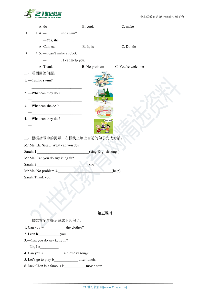 Unit 4 What can you do同步精练测试卷（6课时含答案）