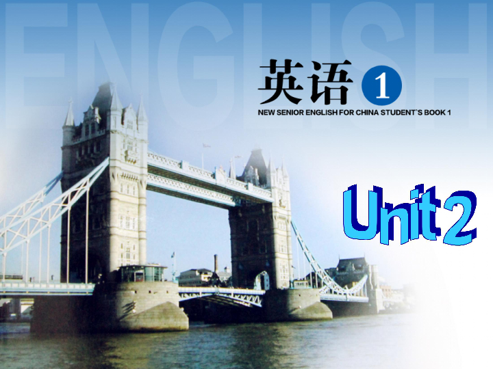 高中英语必修一人教版：Unit 2 English around the world reading 课件(23张PPT)