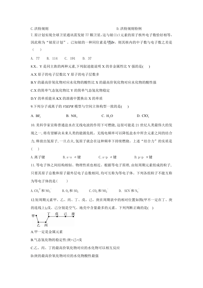 山西省太原市第五十六中学校2020-2021学年高二第一次月考化学试卷 含答案