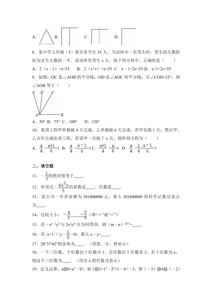 贵州省黔西南州望谟县乡镇联考2016-2017年七年级上期末数学试卷含答案解析