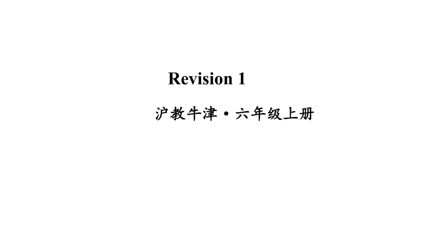 Module 1 Getting to know each other  Revision 1  课件(共20张PPT)