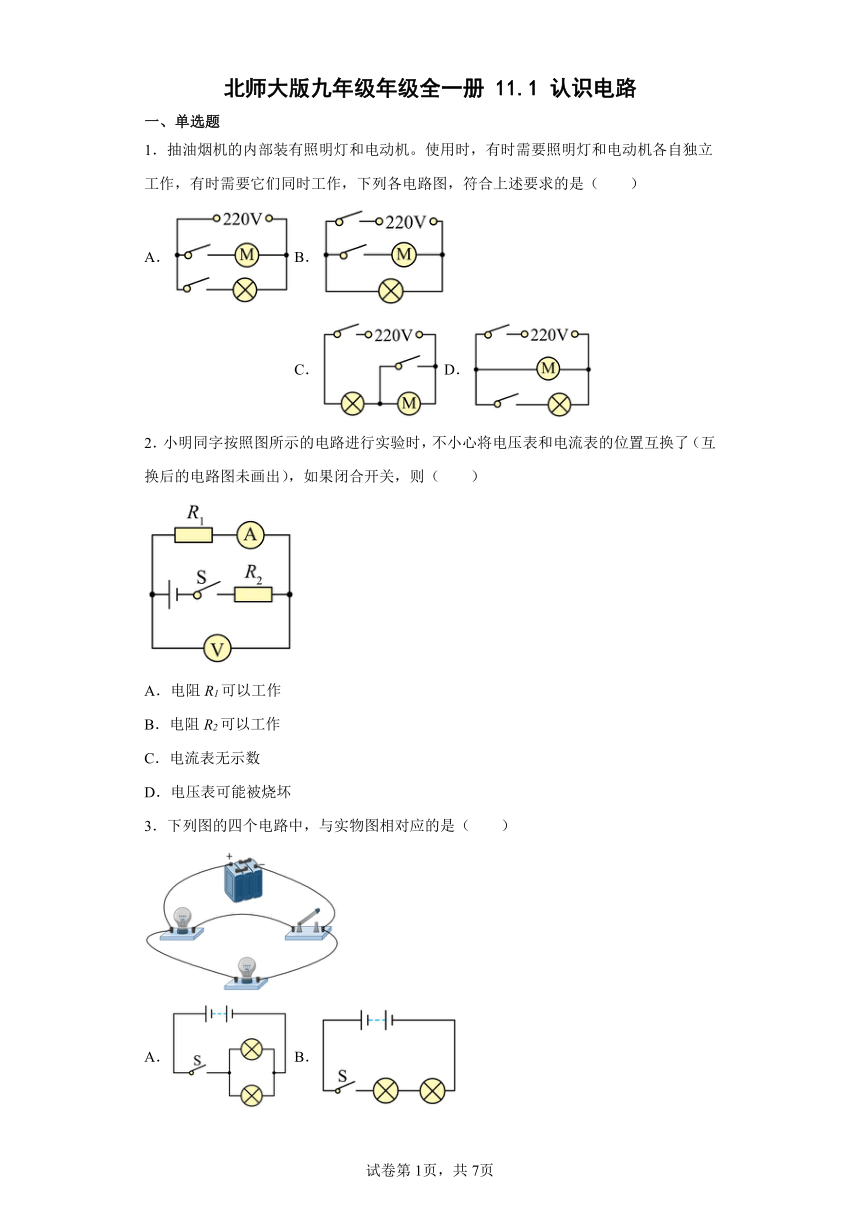 课件预览