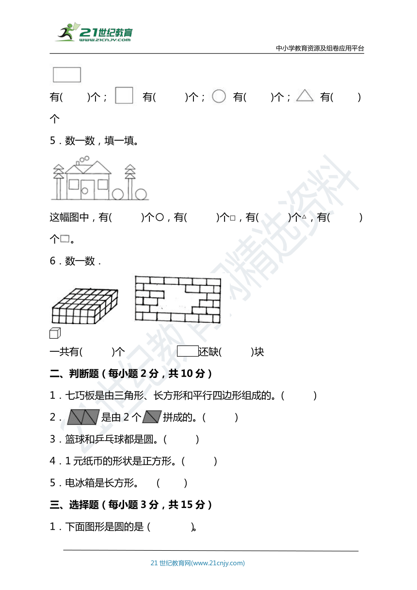 课件预览