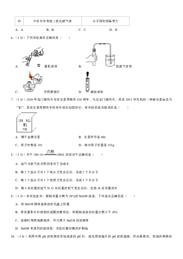 2019-2020学年山东省滨州市无棣县九年级（上）期末化学试卷（解析版）