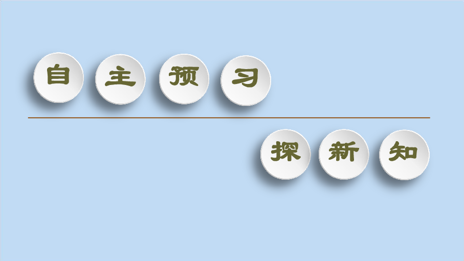 高中数学北师大版必修1课件：第2章函数1生活中的变量关系2对函数的进一步认识2.2函数的表示法:55张PPT