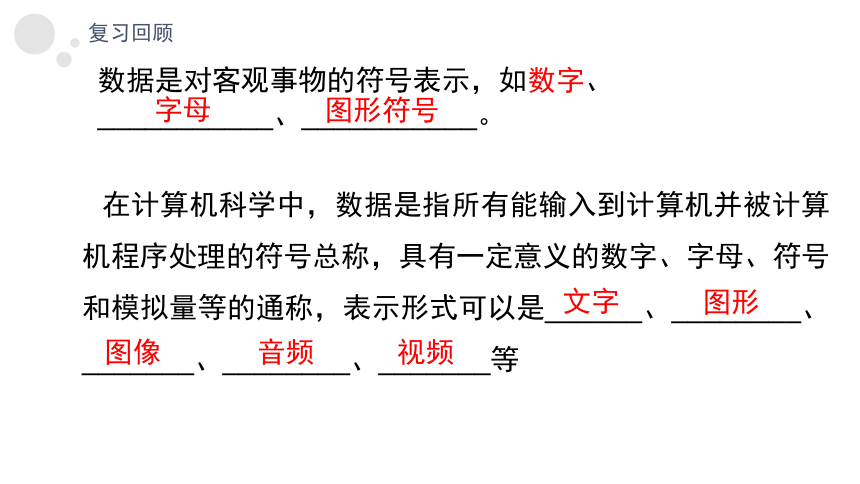 2021-2022学年高中信息技术浙教版（2019）必修4.2.3 文本数据处理 课件 （24张PPT）