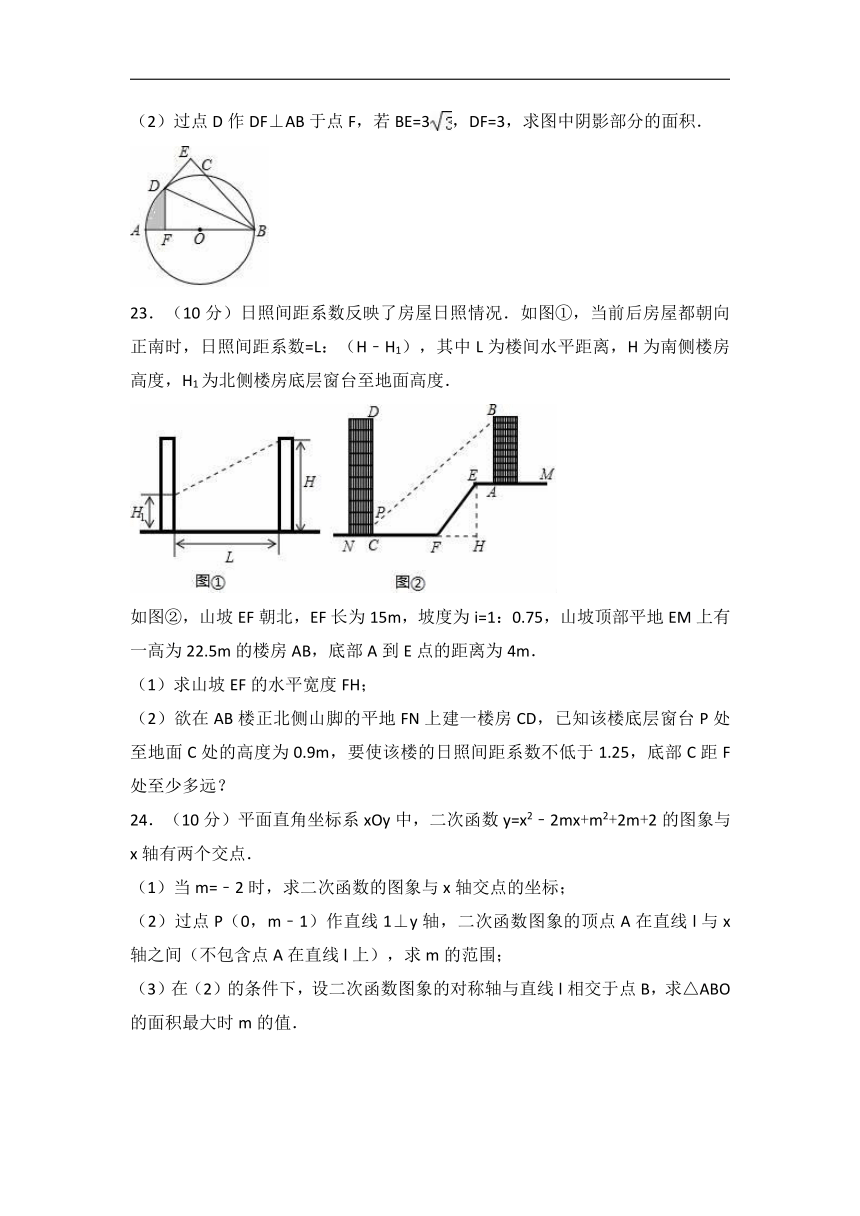 2018年江苏省泰州市中考数学试卷（word解析版）