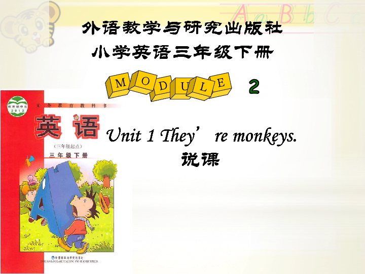 Unit 1 They're monkeys  说课课件(34张PPT）