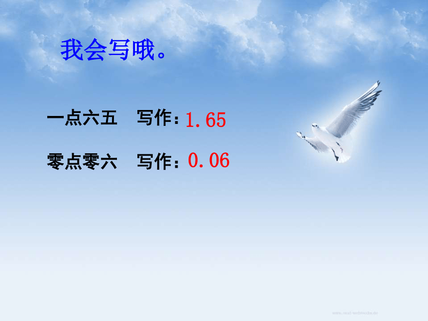 青岛版数学三下小数的意义课件