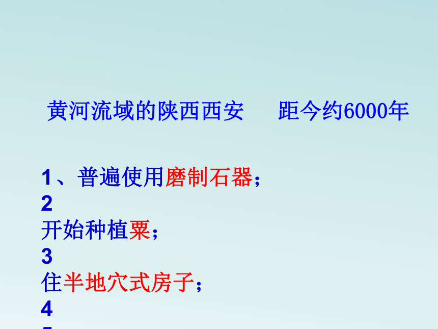 部编版七年级历史上册总复习课件（37ppt）