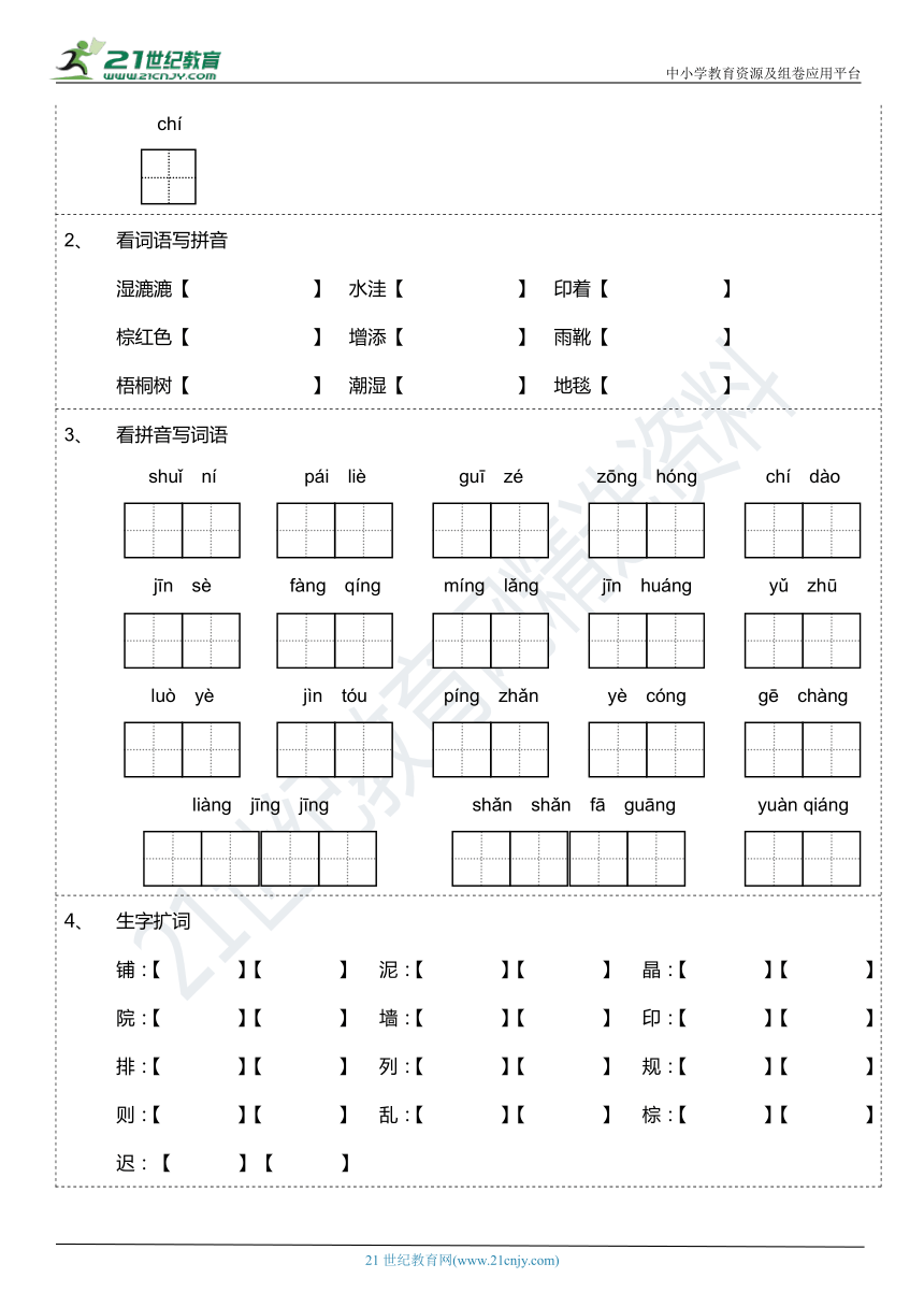 课件预览