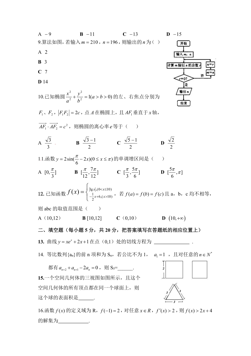 河南师大附中2013届高三上学期期末考试数学（文）试题