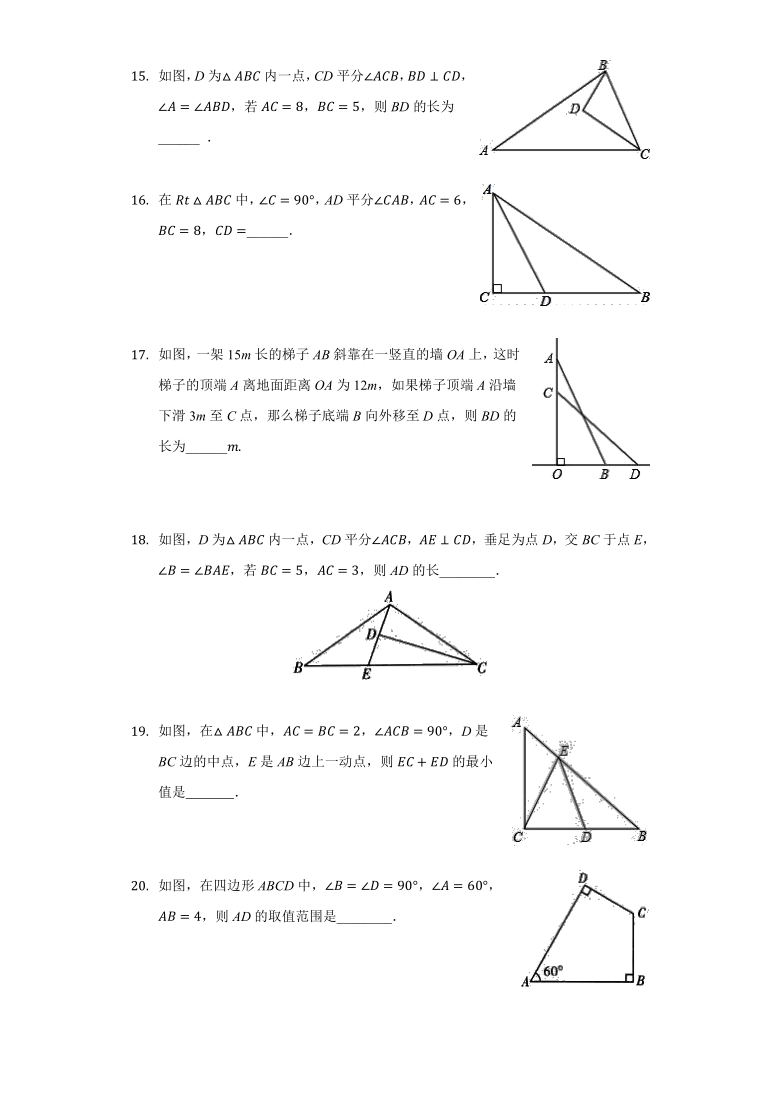 浙教版八年级数学上册 第2章 特殊三角形 单元测试卷（Word版 含解析）