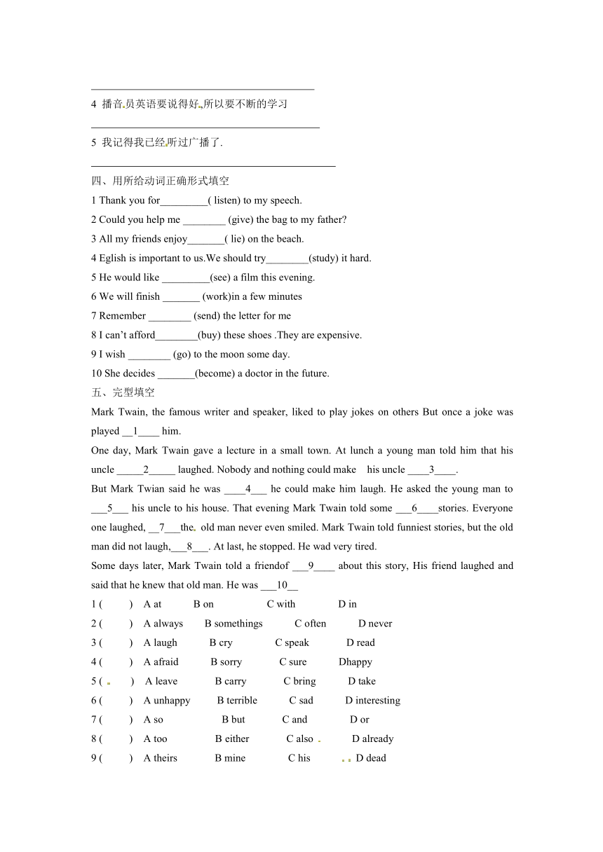 八年级下>Module 3 On the radio>同步练习（含答案）