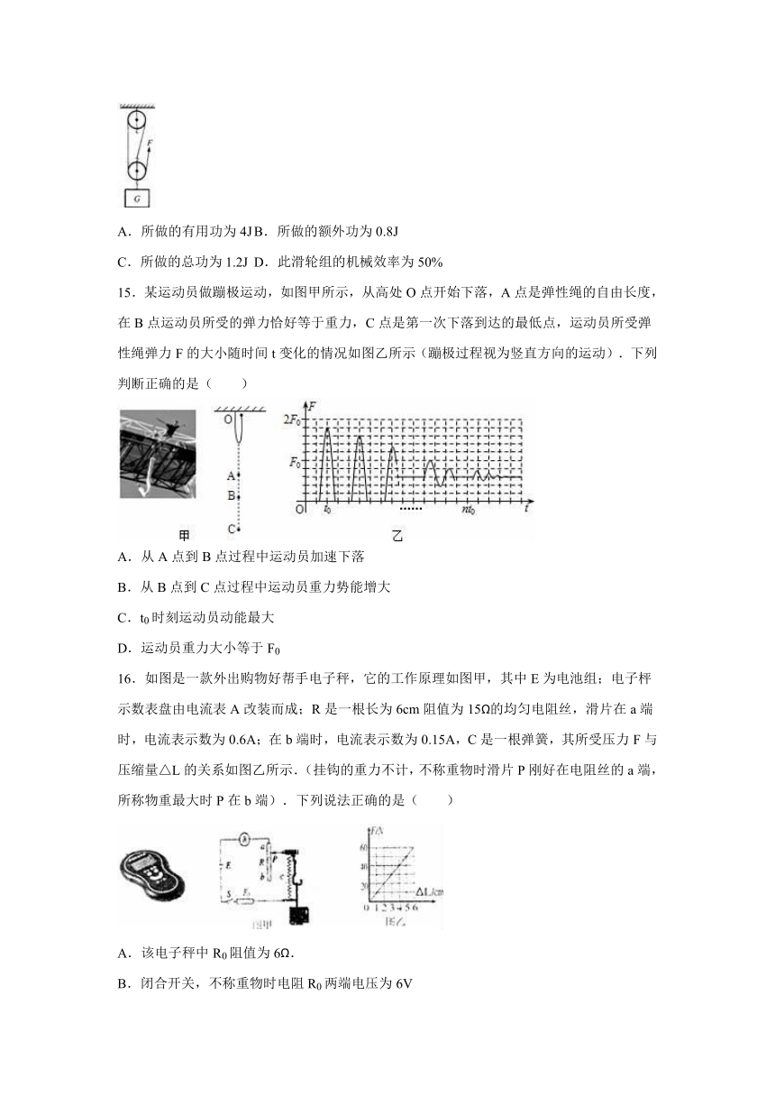 2017年安徽中考物理模拟试卷（含答案解析）