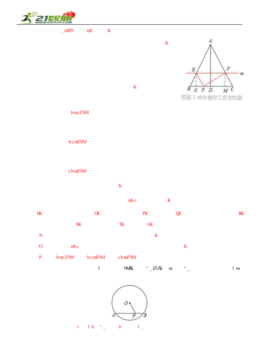 广东省各市2014年中考数学试题分类解析汇编（16专题）专题11：动态几何问题（平面几何）