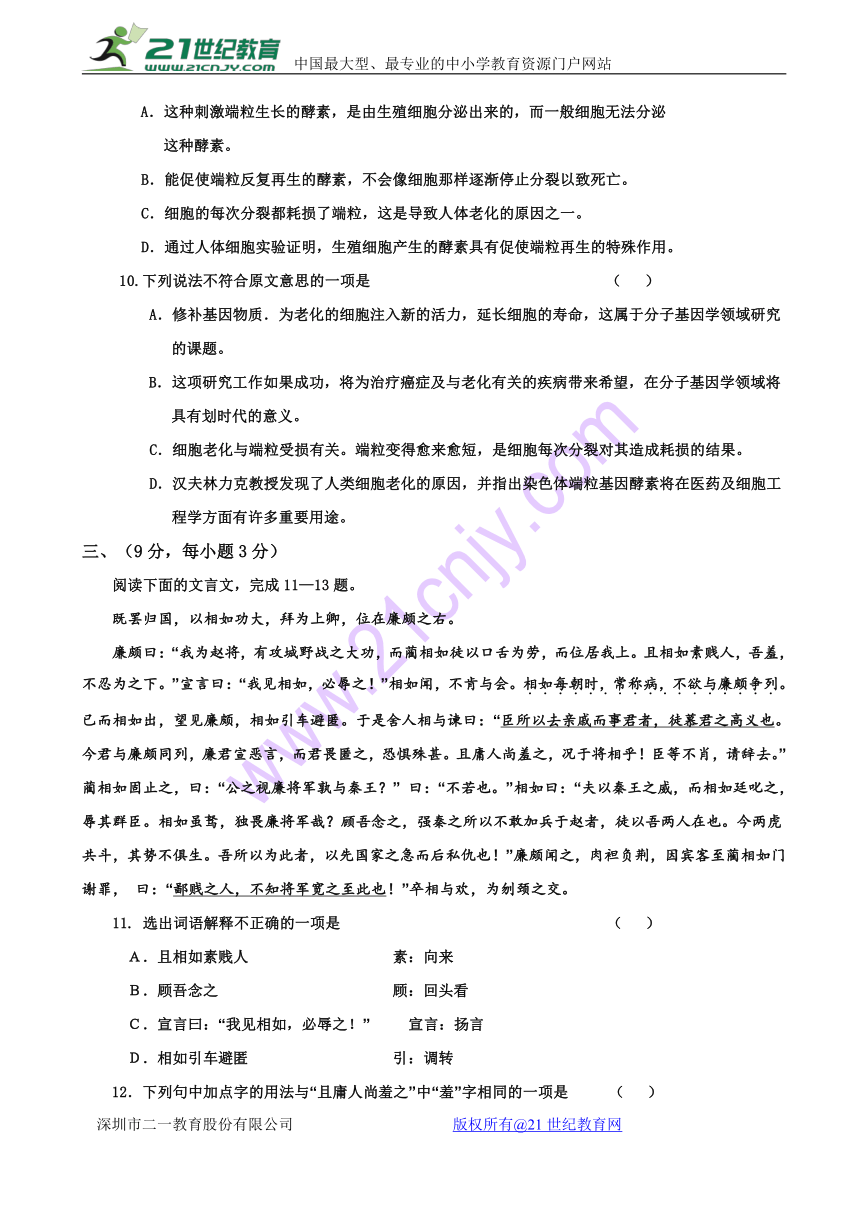 河北省秦皇岛市卢龙县2016-2017学年高一下学期期末考试语文试题 Word版含答案