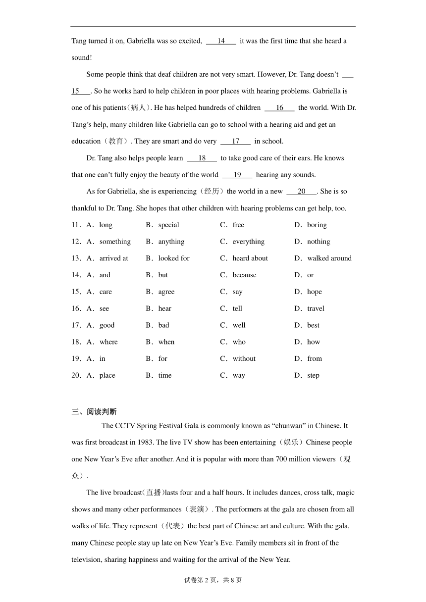 广西崇左市2020-2021学年八年级上学期期末检测英语试题(含答案无听力部分)