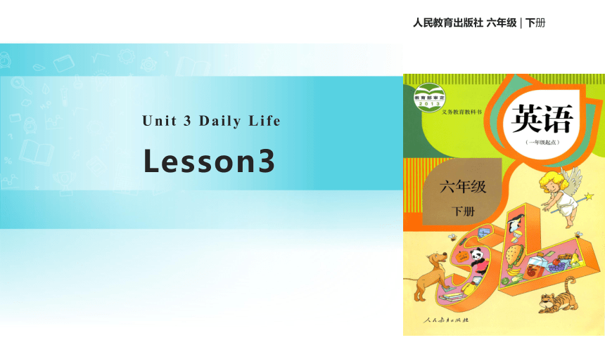 Unit 3 Daily Life Lesson 3 课件