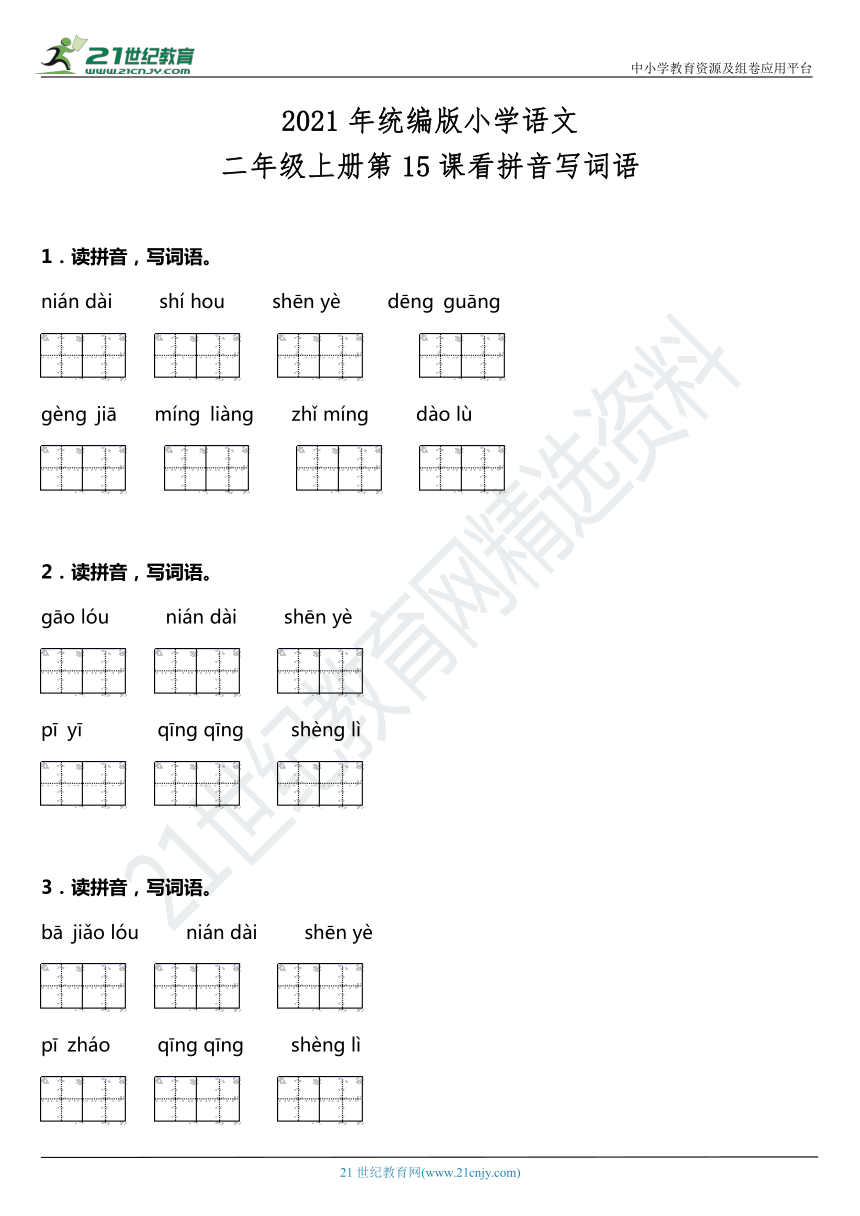 课件预览