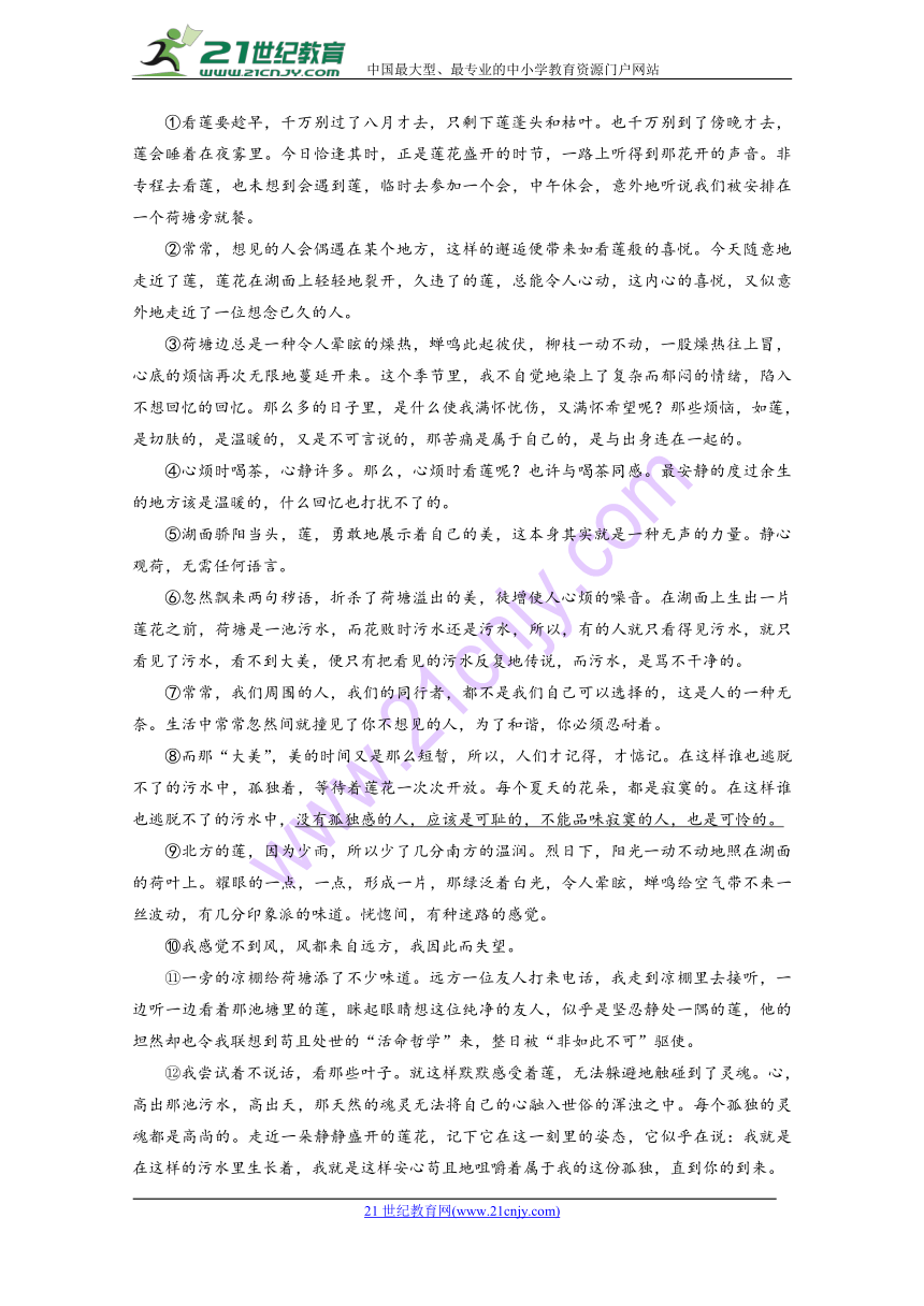 四川省广安第二中学校2017-2018学年高一下学期第一次月考语文试题含答案