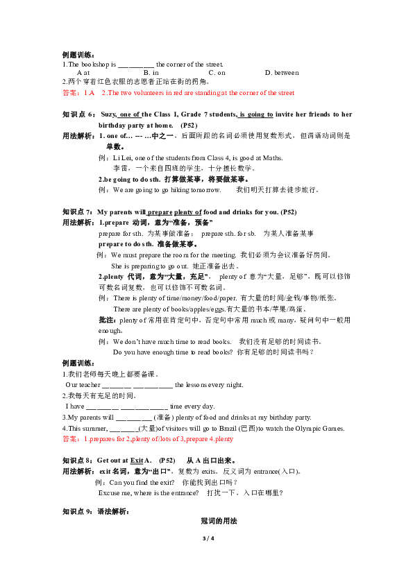 牛津译林版英语七年级下Unit 4 Finding your way Grammar+Task复习学案（含答案）