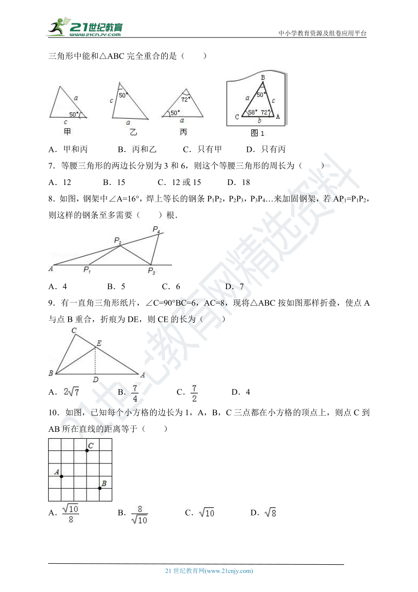 浙教版2018-2019学年度上学期八年级期中数学试卷二（含答案）