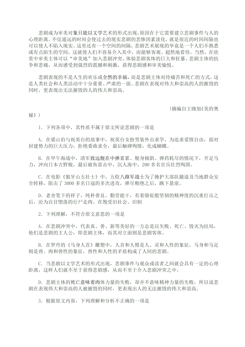 2014高考语文新课标Ⅰ真题（word下载版）