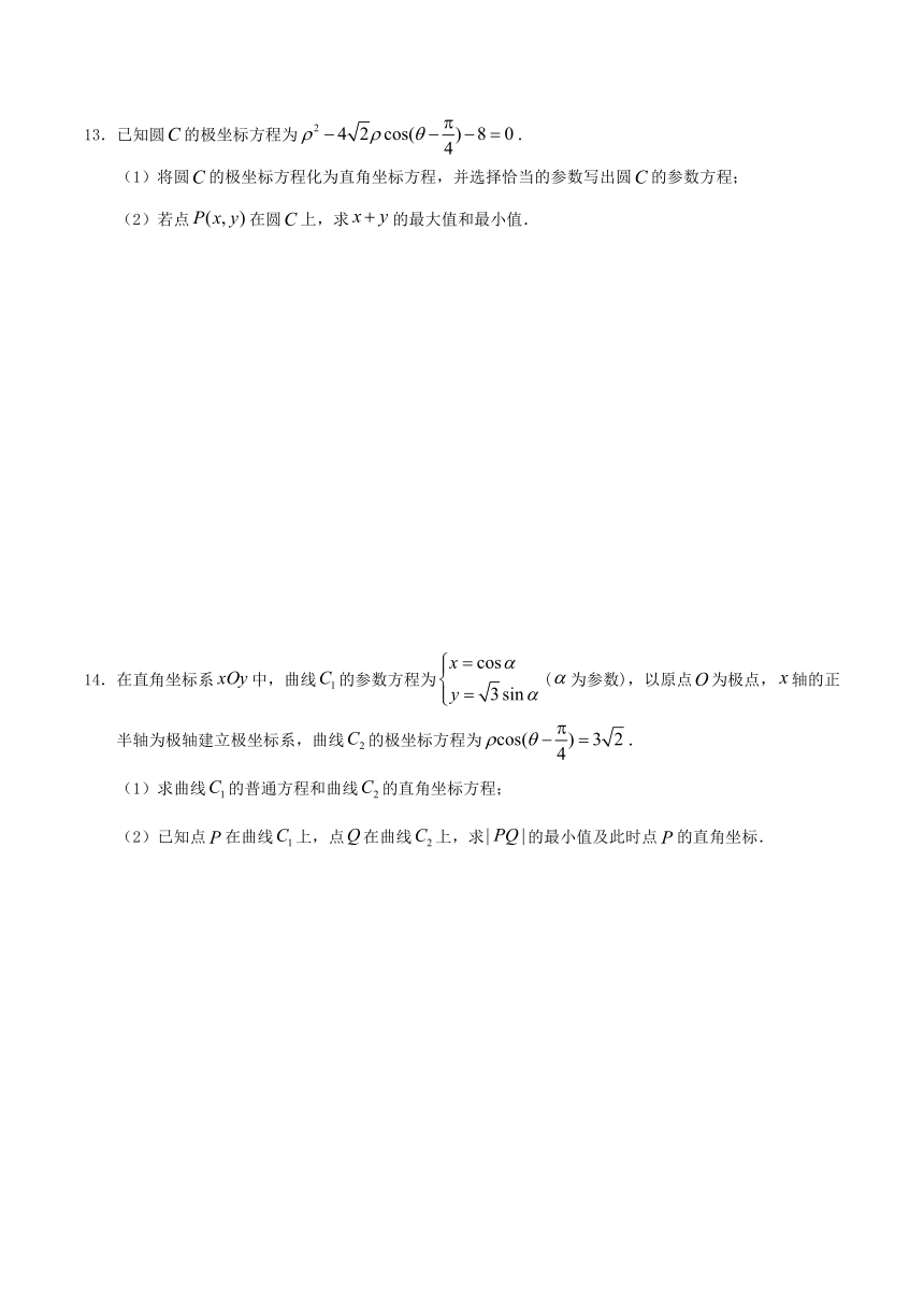 2018年5月6日 每周一测-每日一题2017-2018学年下学期高二数学（文）人教版（课堂同步系列二） Word版含解析