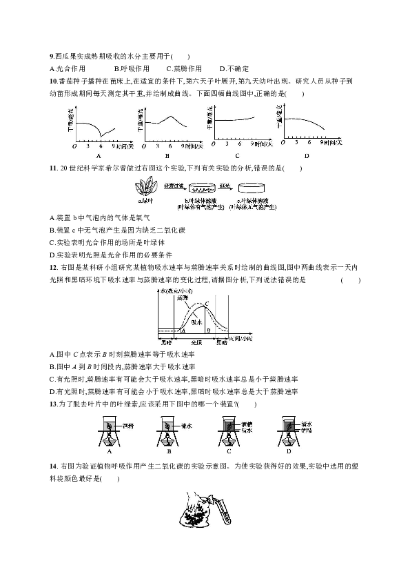 第三单元第三、四、五、六章测试（含解析）