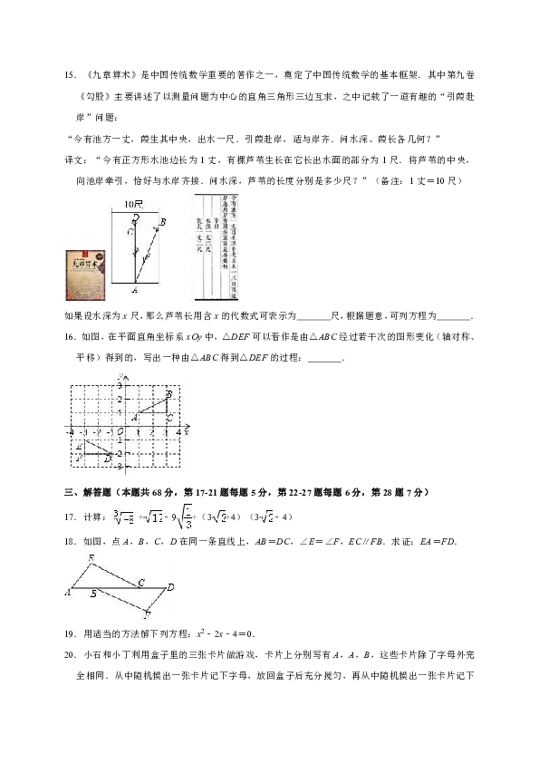 2018-2019学年北京市石景山区八年级（上）期末数学试卷（解析版）