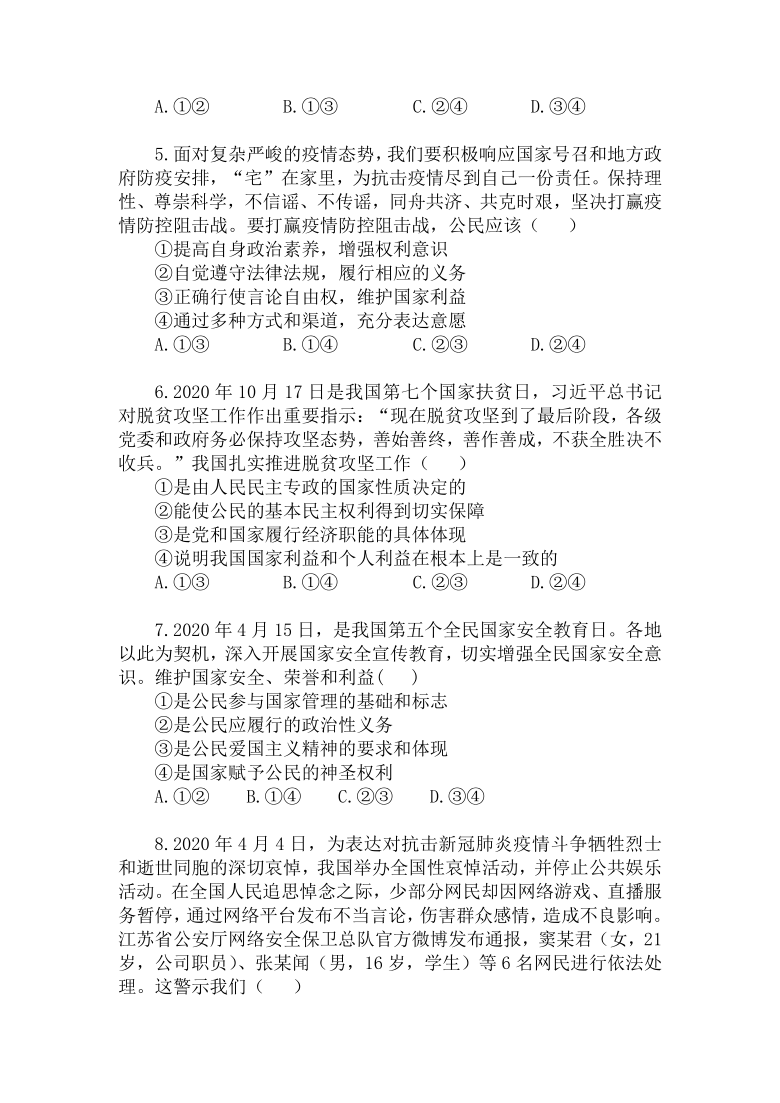 江西省抚州市部分中学联合体2020-2021学年高一下学期3月第一次月考政治试题 Word版含答案