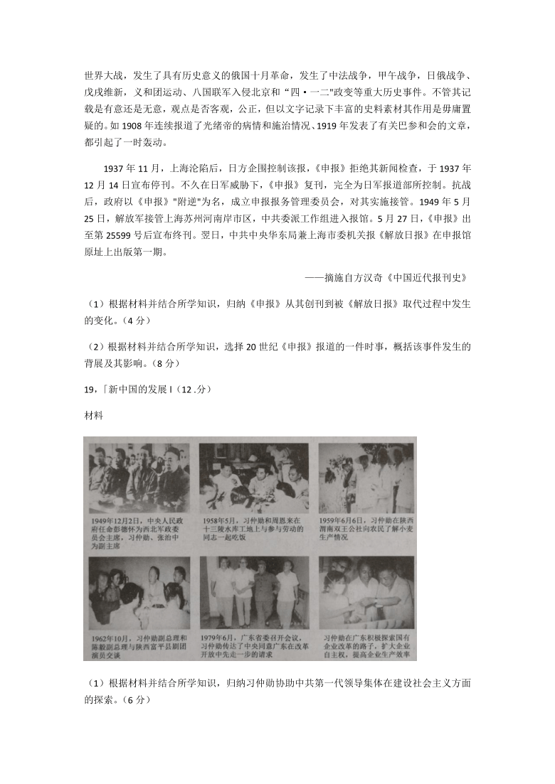 【解析版】湖北省部分重点学校2021届高三2月新高考质量检测历史试题 Word版含答案