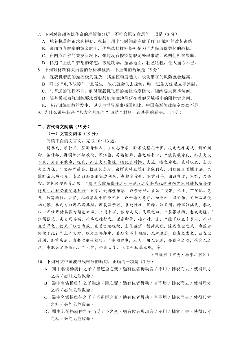 福建省泉州市2017届高三高考考前适应性模拟卷（三） 语文 PDF版含答案