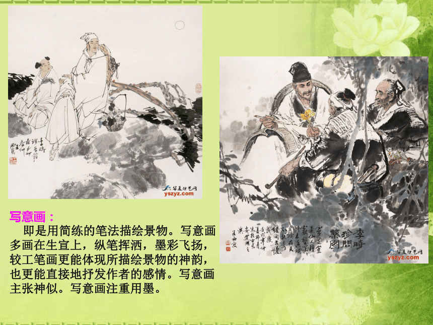 2018人美版高中《美术鉴赏》第9课《形神兼备 迁想妙得--中国古代绘画撷英》课件（46张幻灯片）