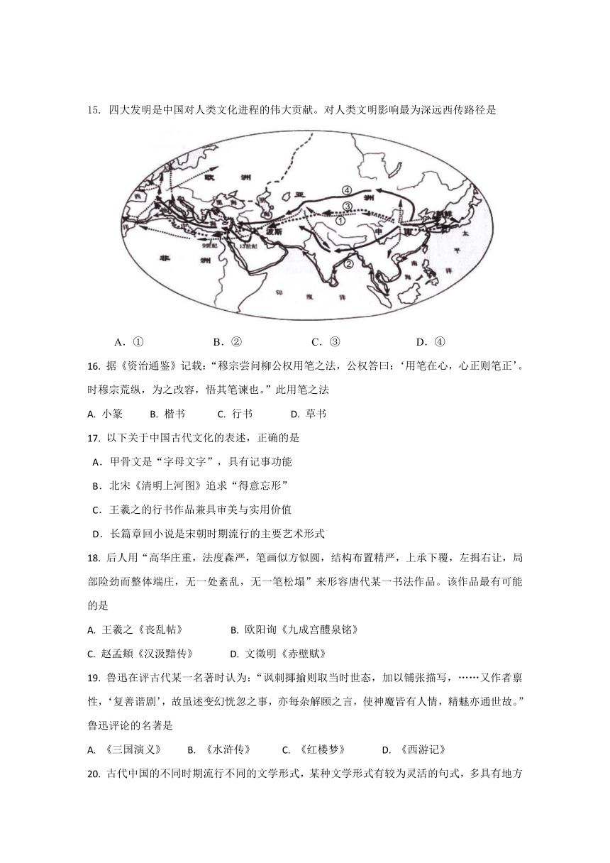 浙江省杭州市西湖高级中学2017-2018学年高一4月月考历史试题